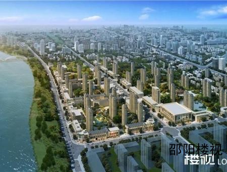 滨江未来城(原:邵阳恒大未来城)